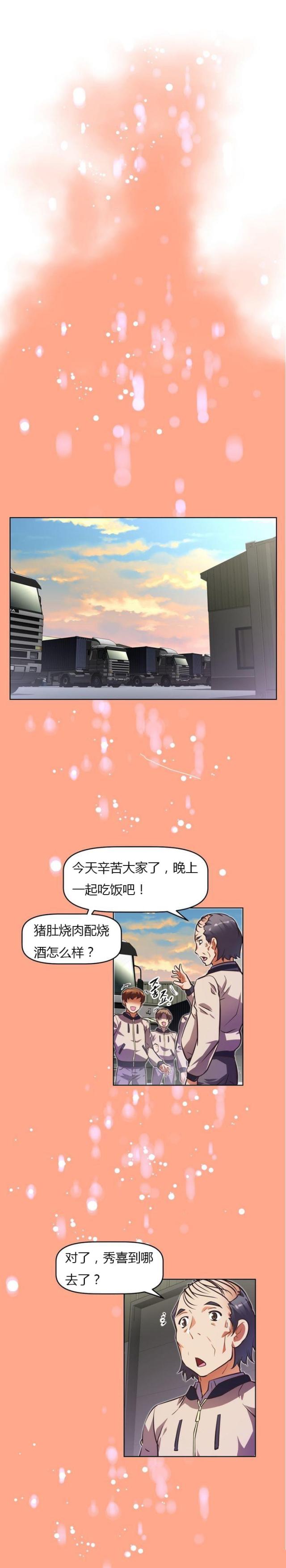第58话8