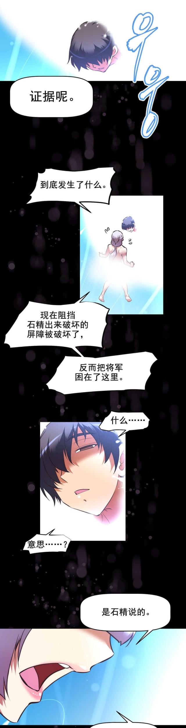 第195话13