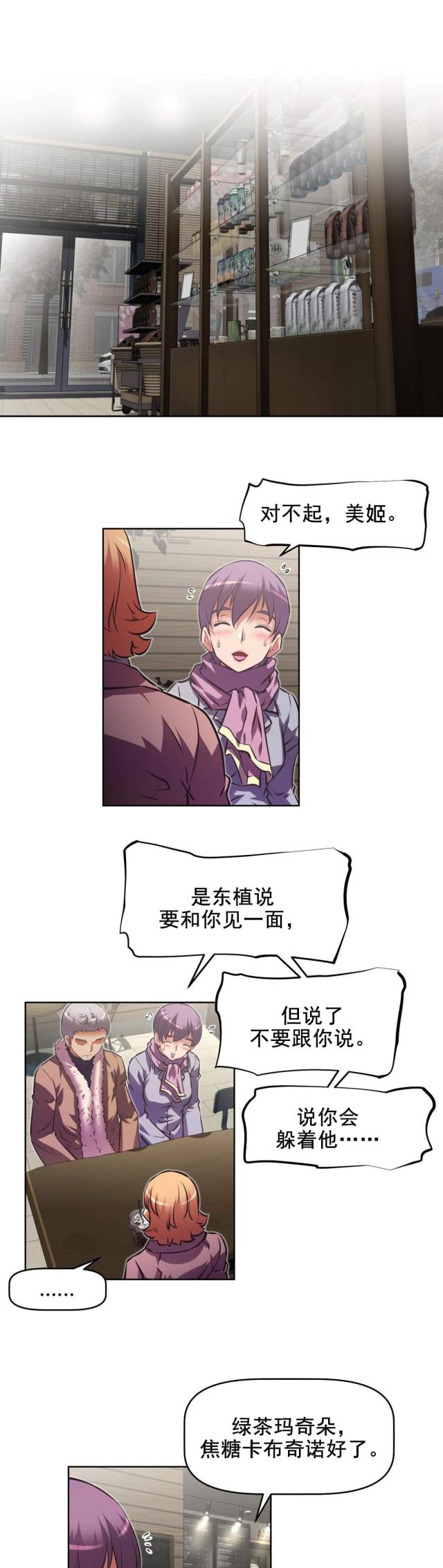 第183话13