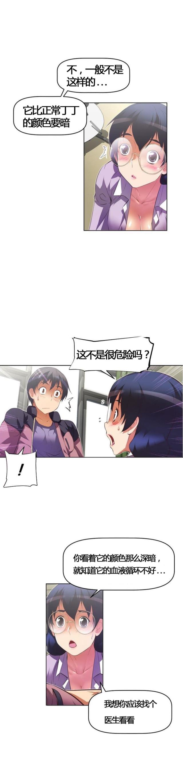 第53话4