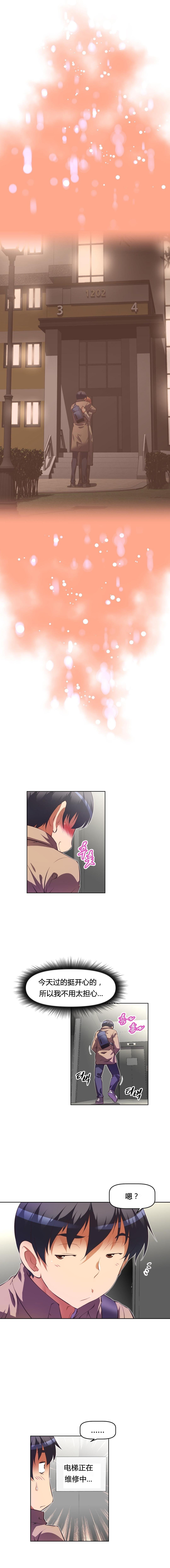 第106话8