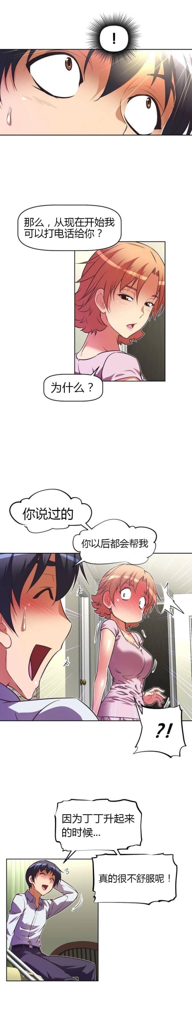 第42话16