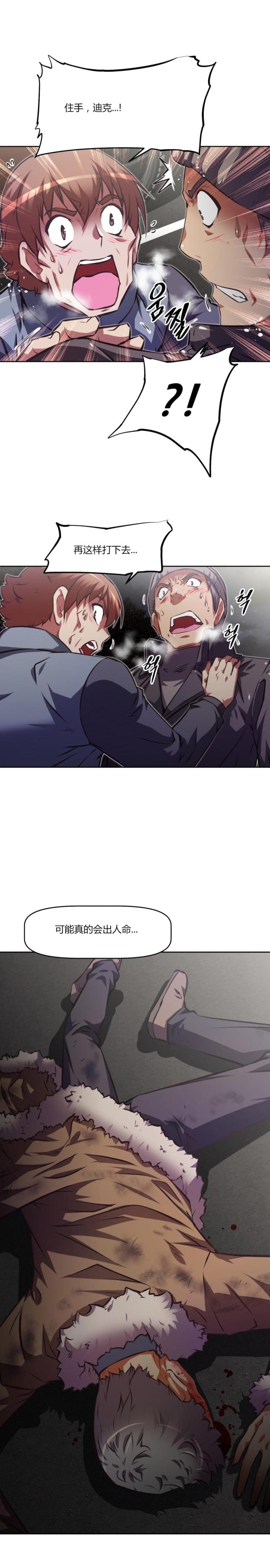 第145话8