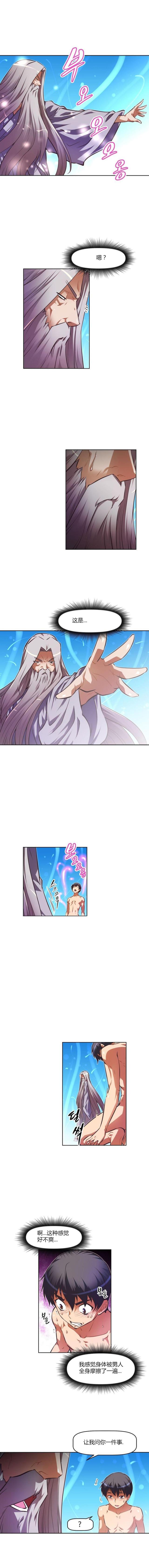 第94话6
