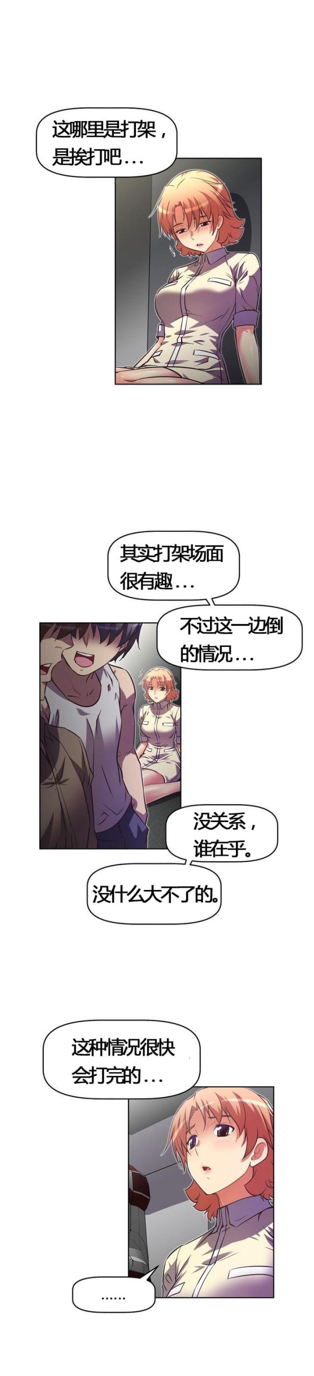 第50话3
