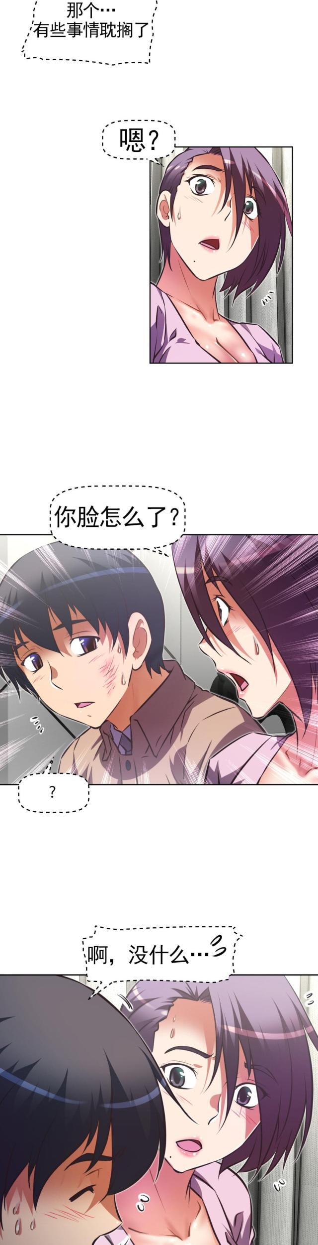 第173话15