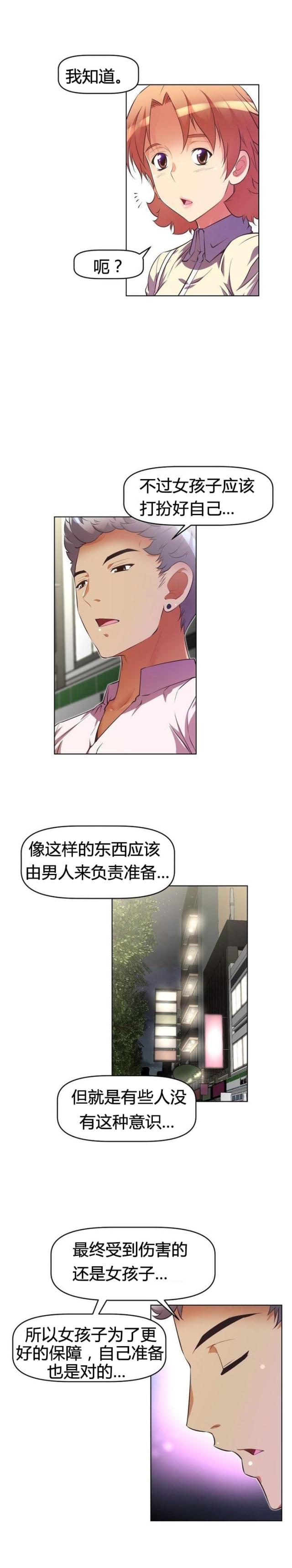第46话16