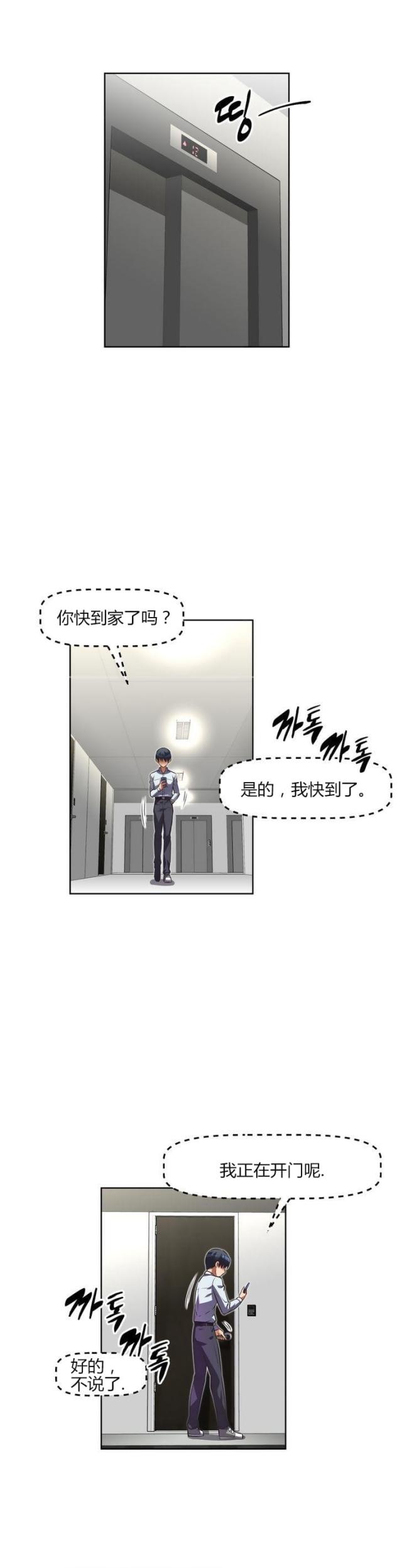 第28话16