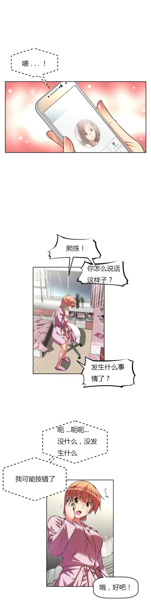 第37话2