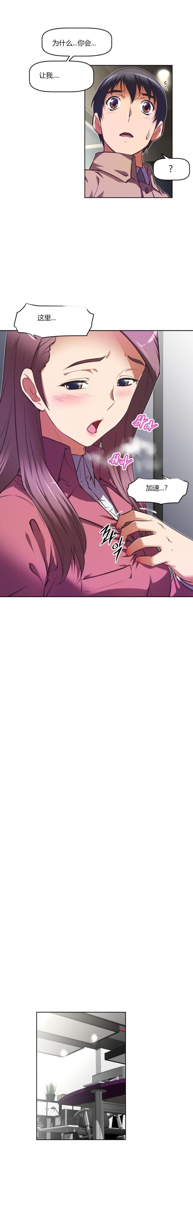第137话7