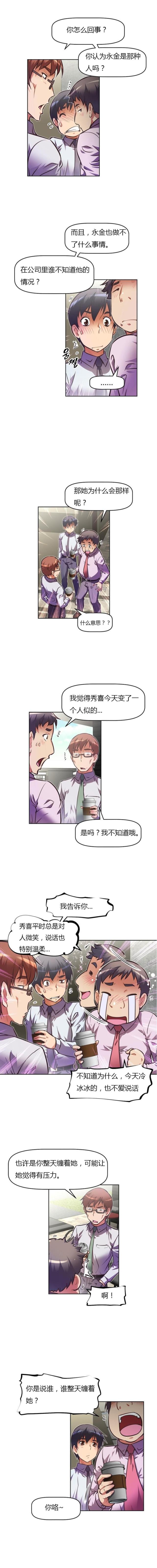 第66话5