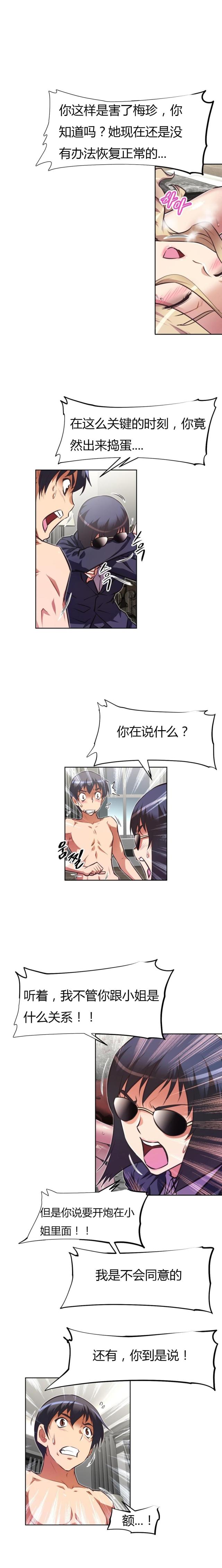 第122话7