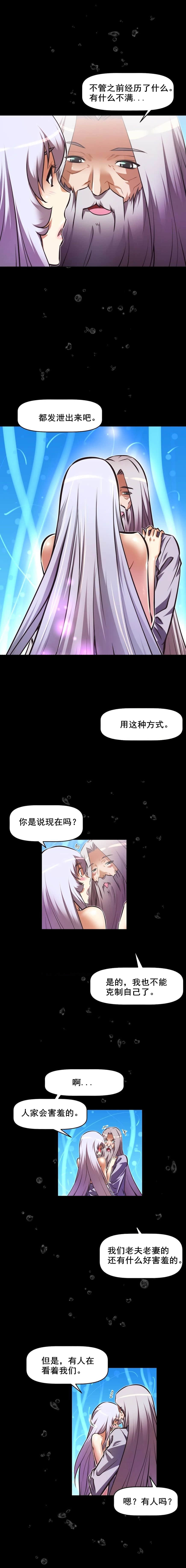第91话6