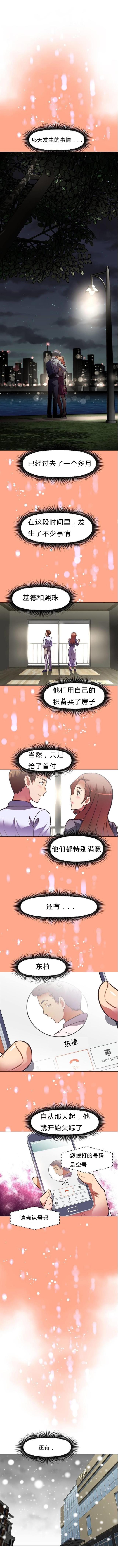 第79话8
