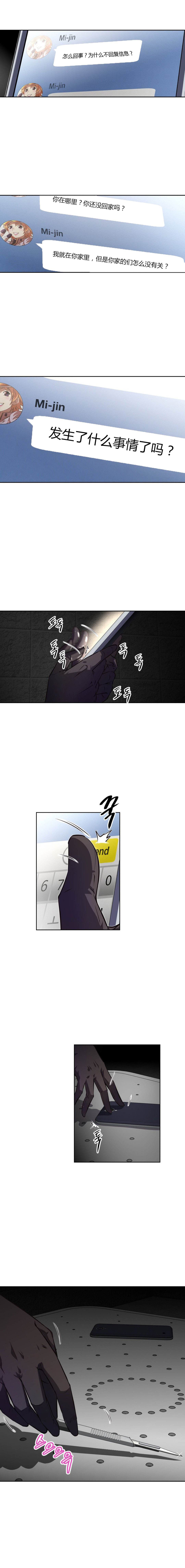 第112话8
