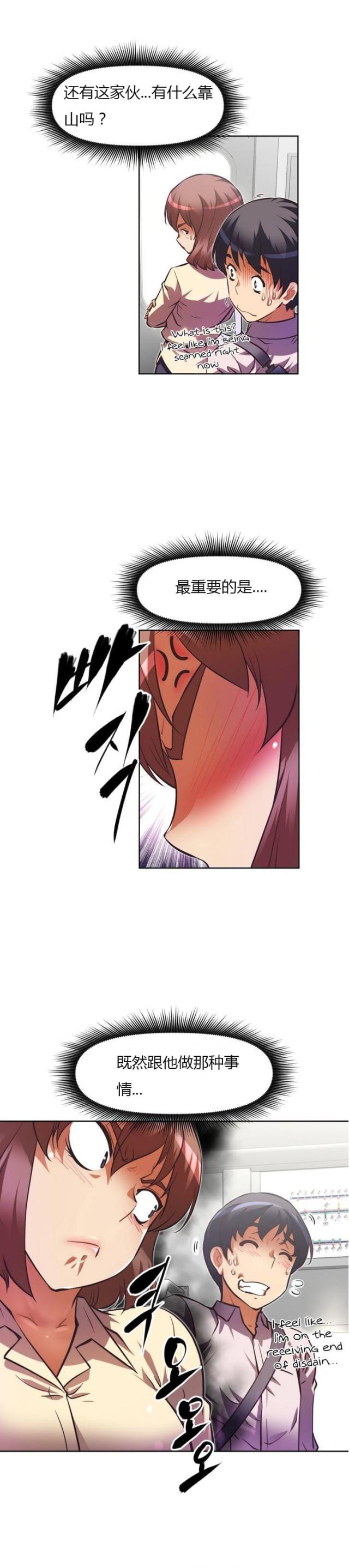 第58话7