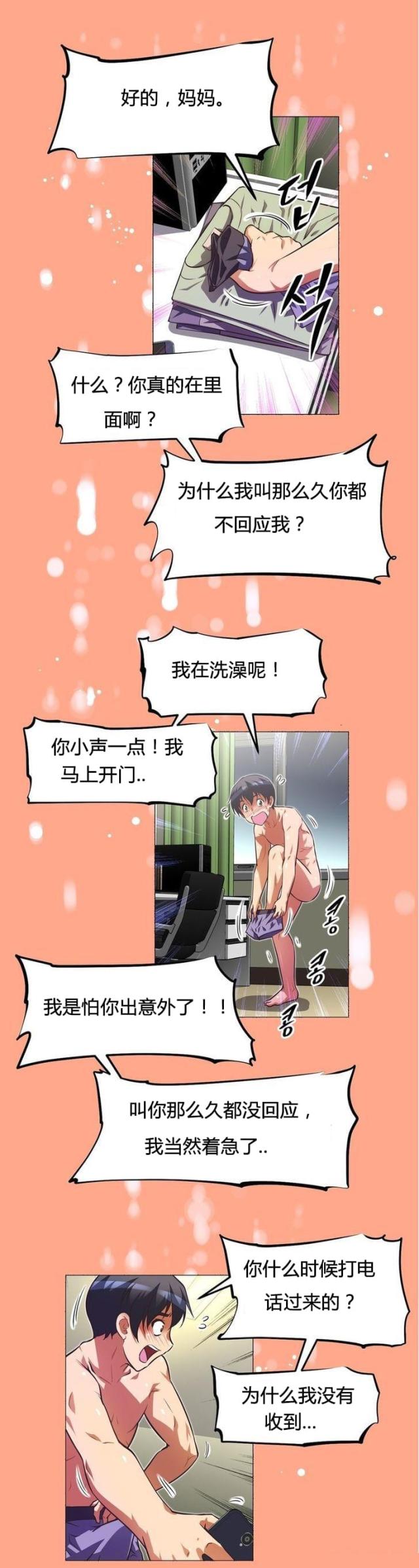 第49话10