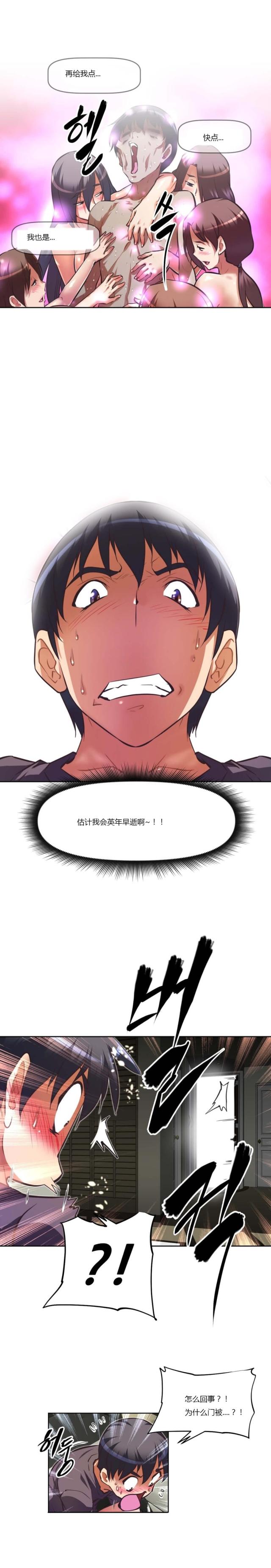 第133话9