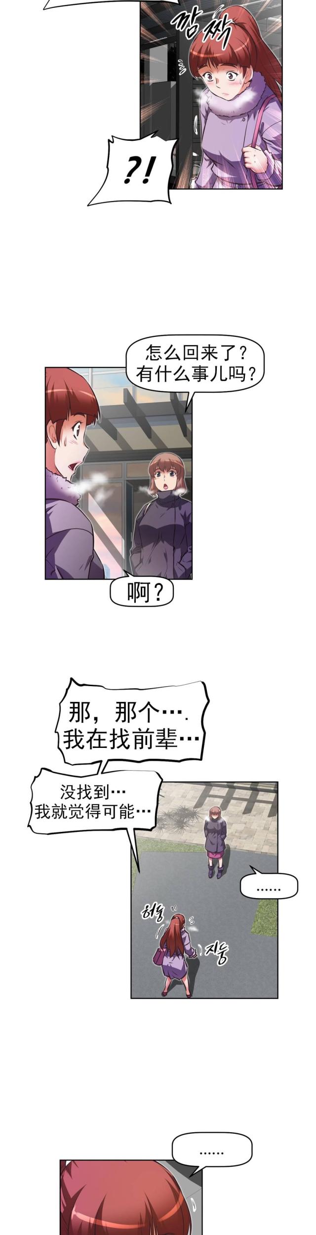 第164话3