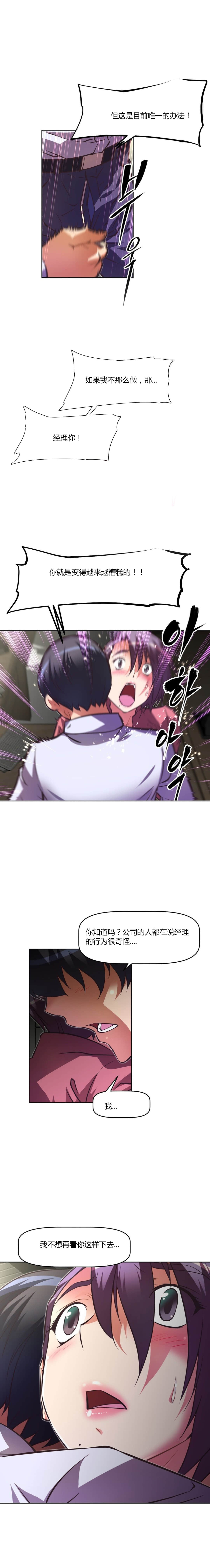 第102话9