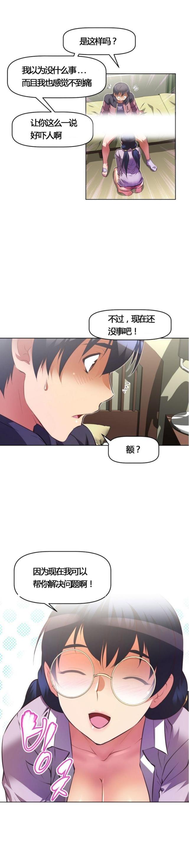 第53话5