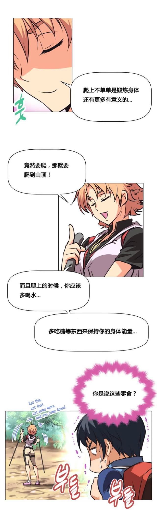 第1话21