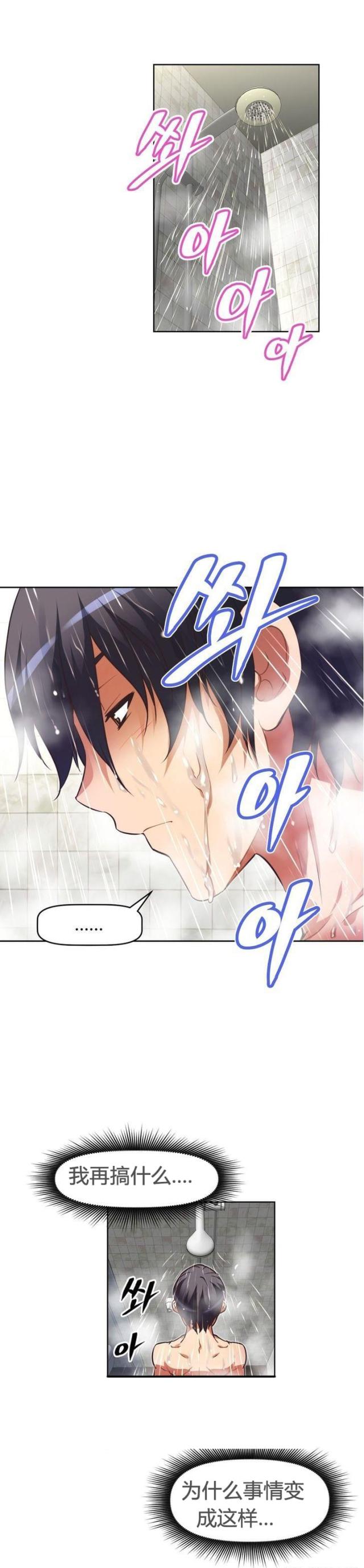 第46话9