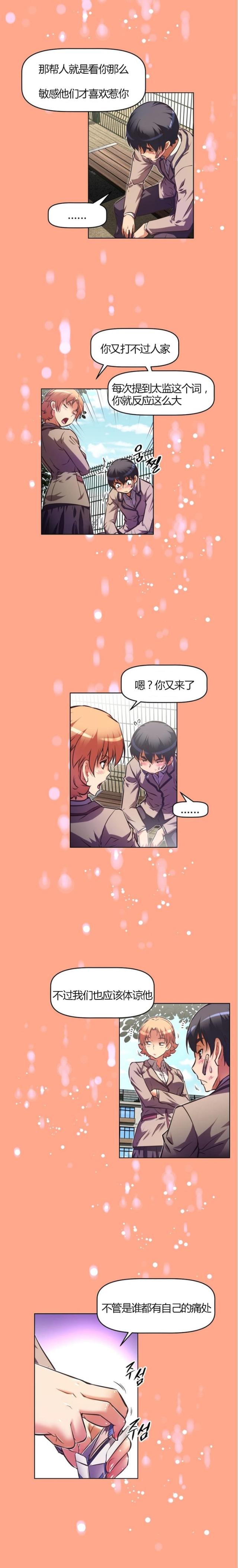 第77话3