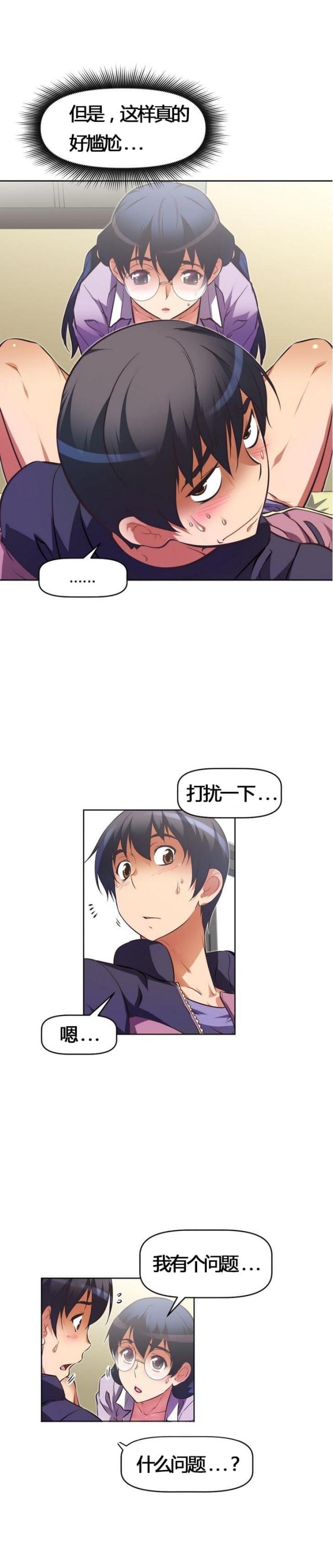 第53话2
