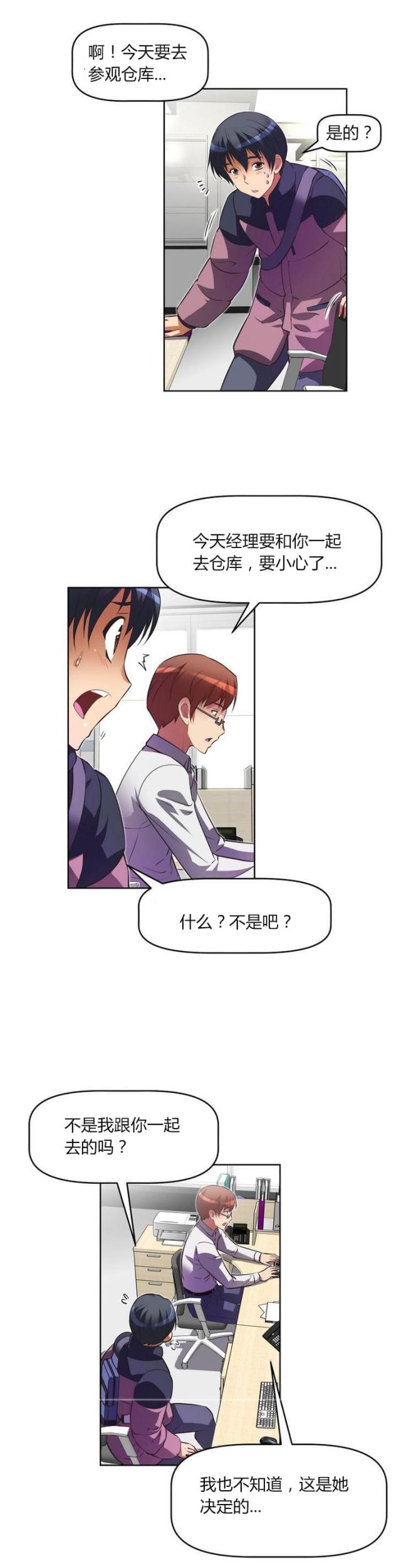 第31话12