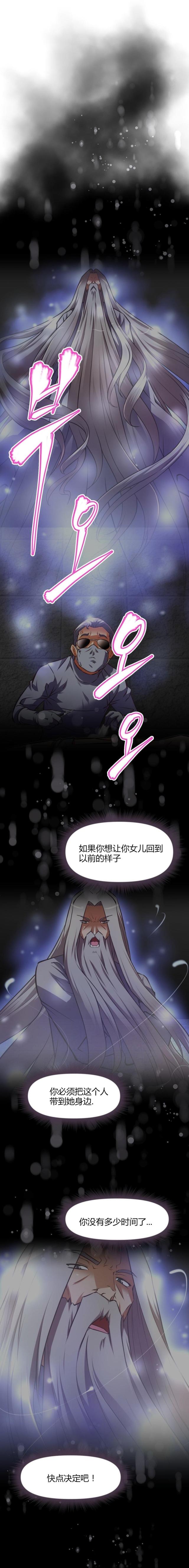 第121话5