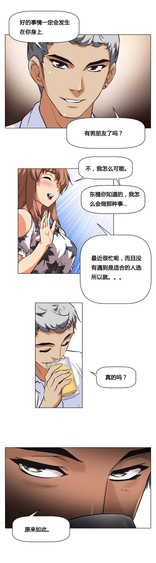 第1话13