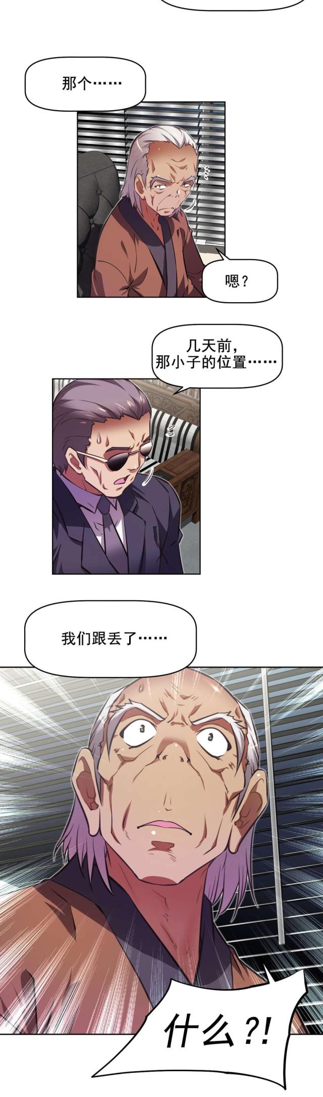 第200话4