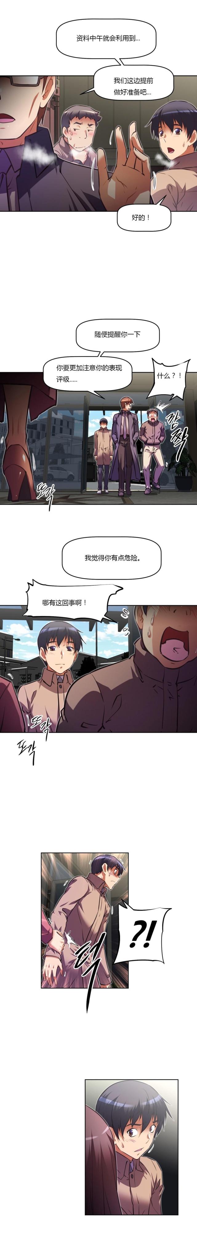 第137话3