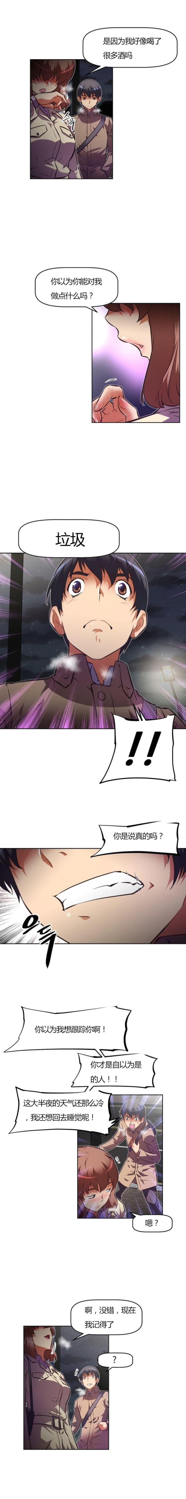 第97话9