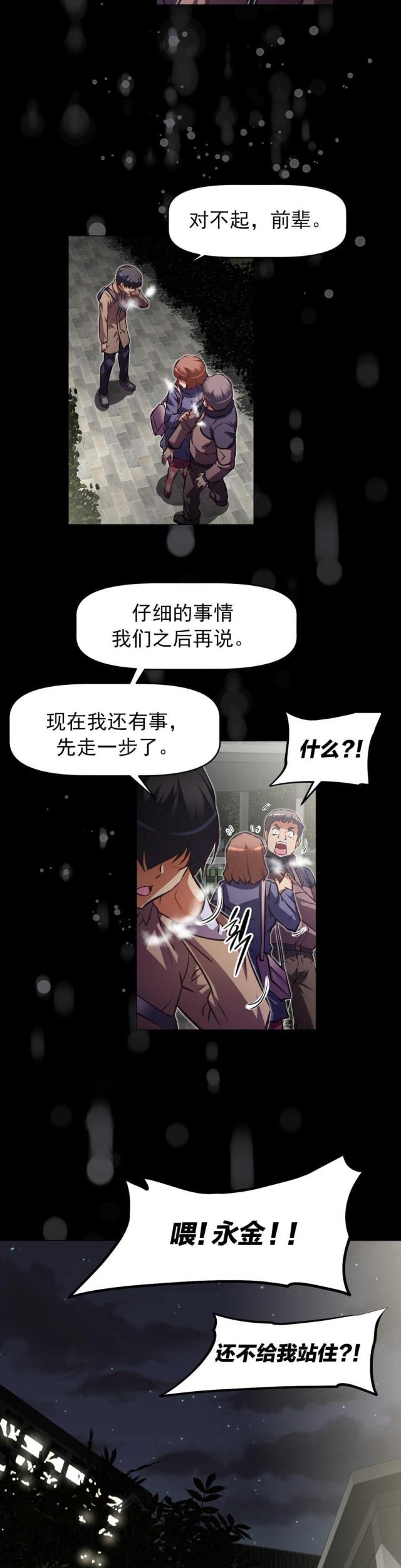 第175话14