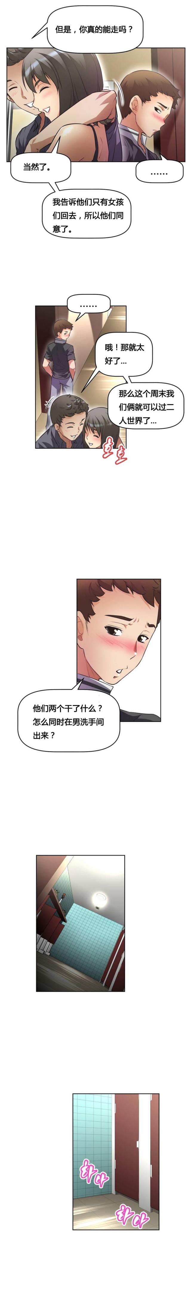 第13话6