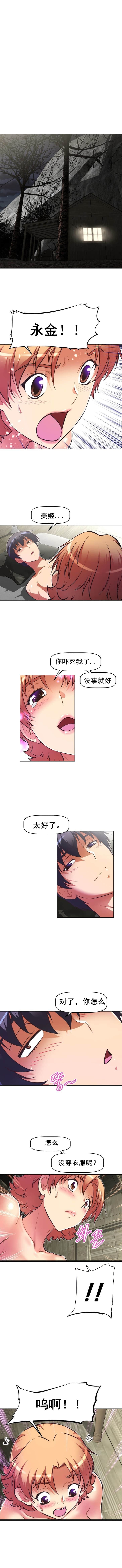第91话10