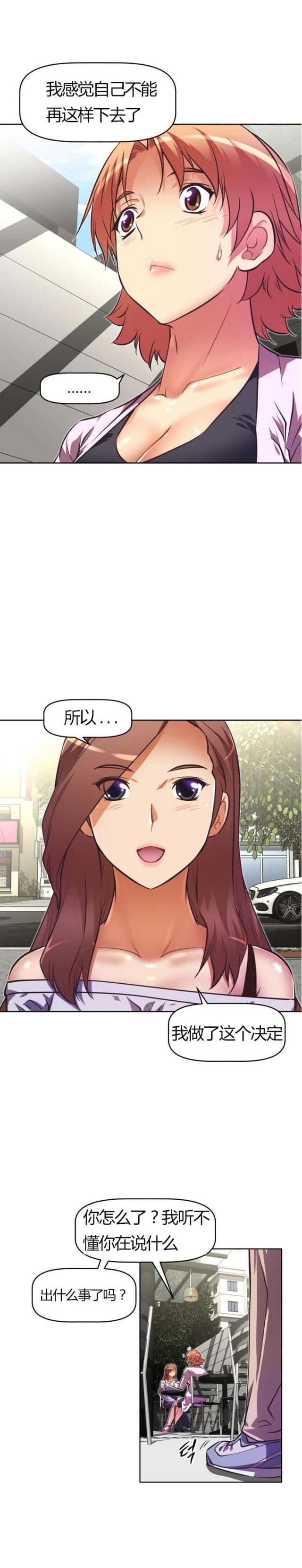第59话6