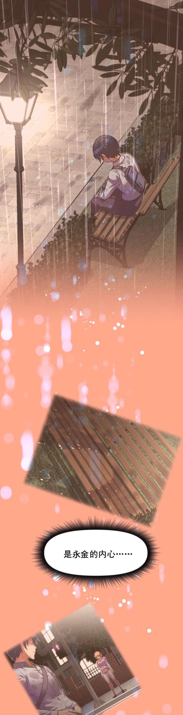 第201话4