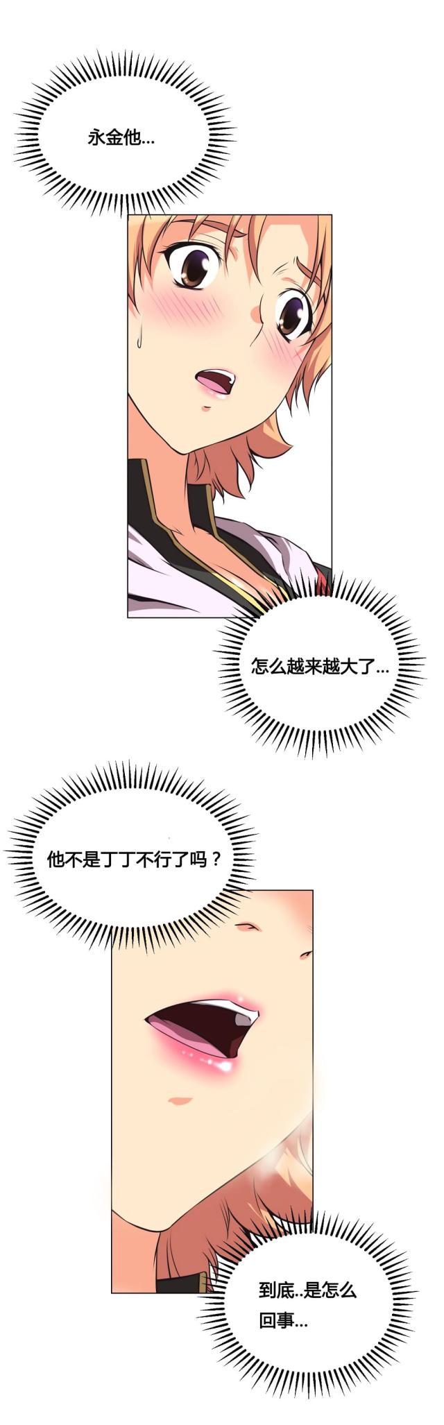 第3话12