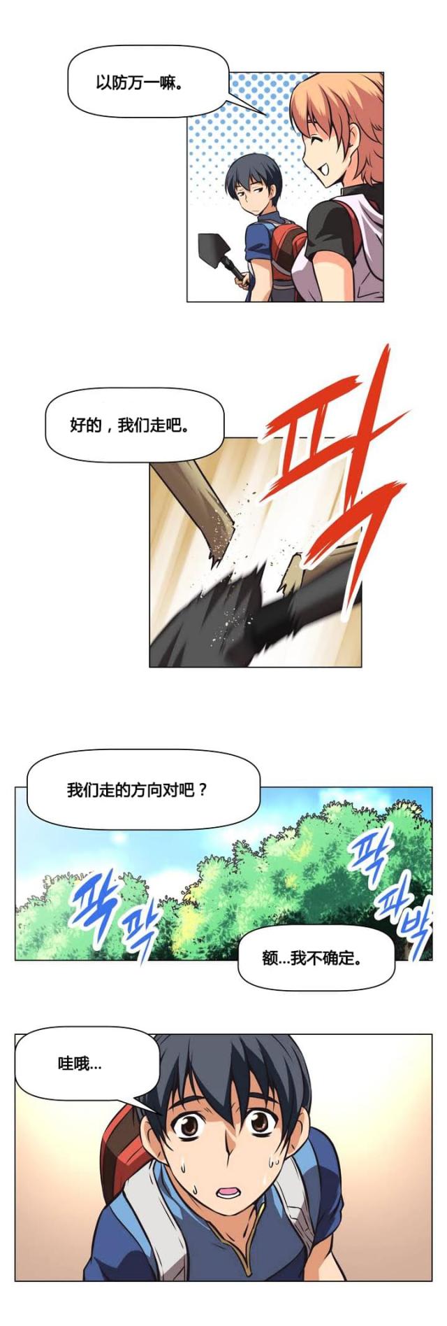 第2话7