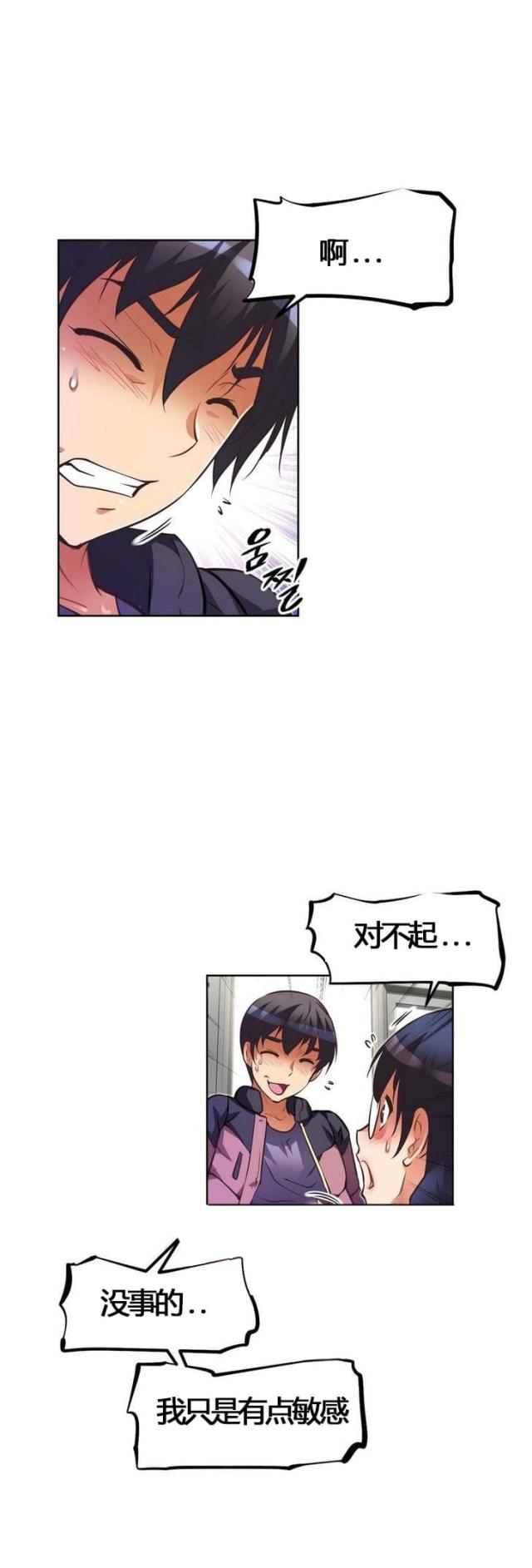 第53话10