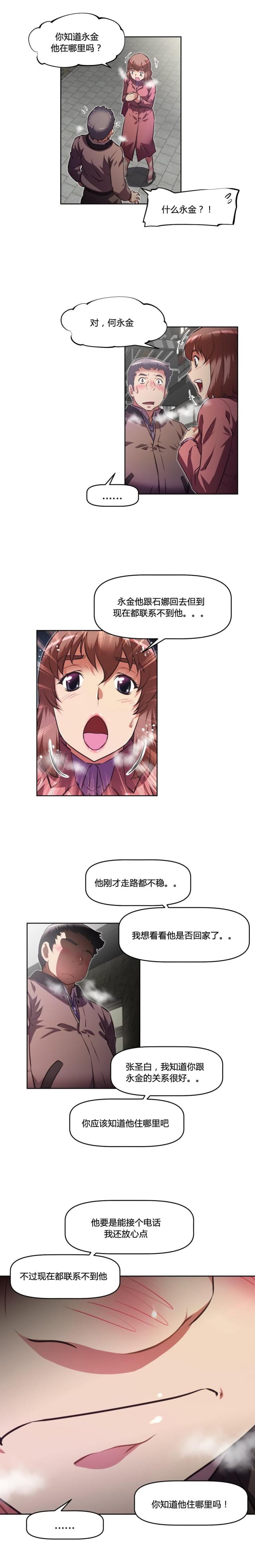 第154话7