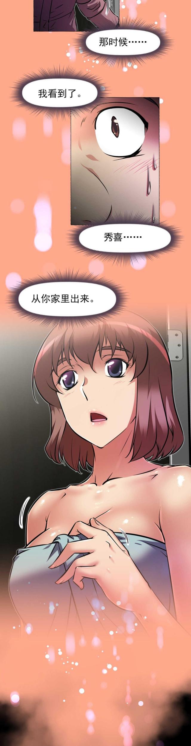第175话6