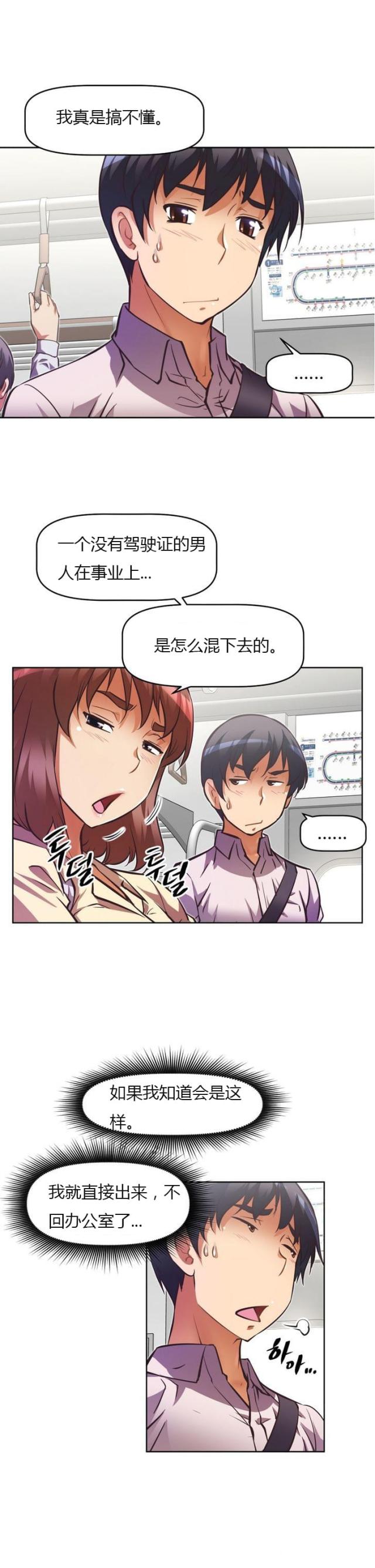 第58话5