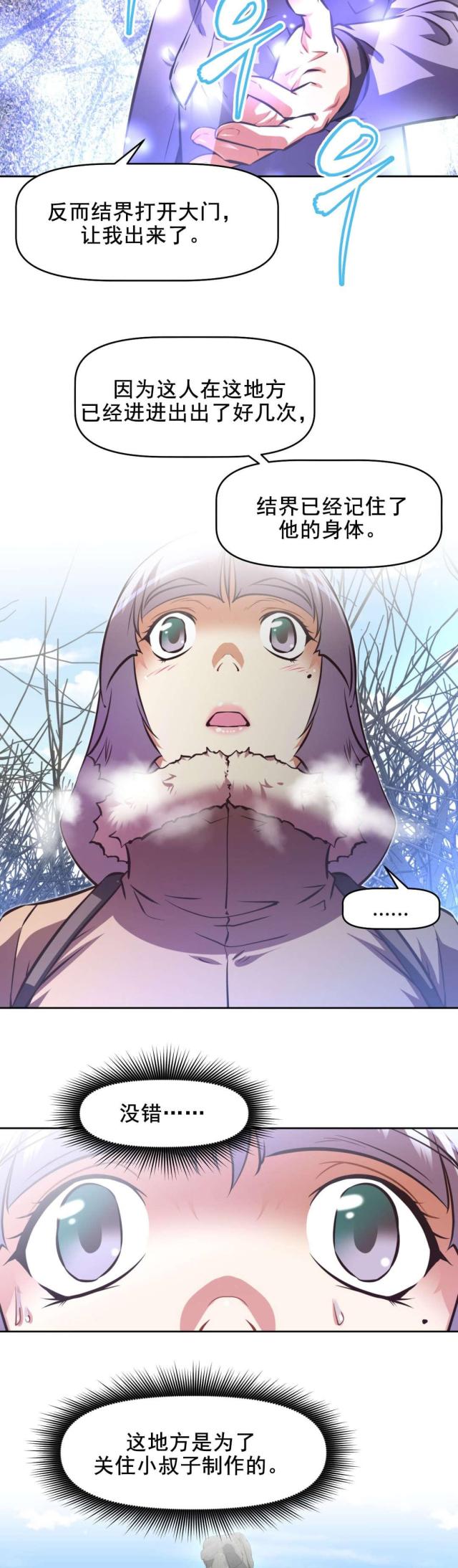 第191话9