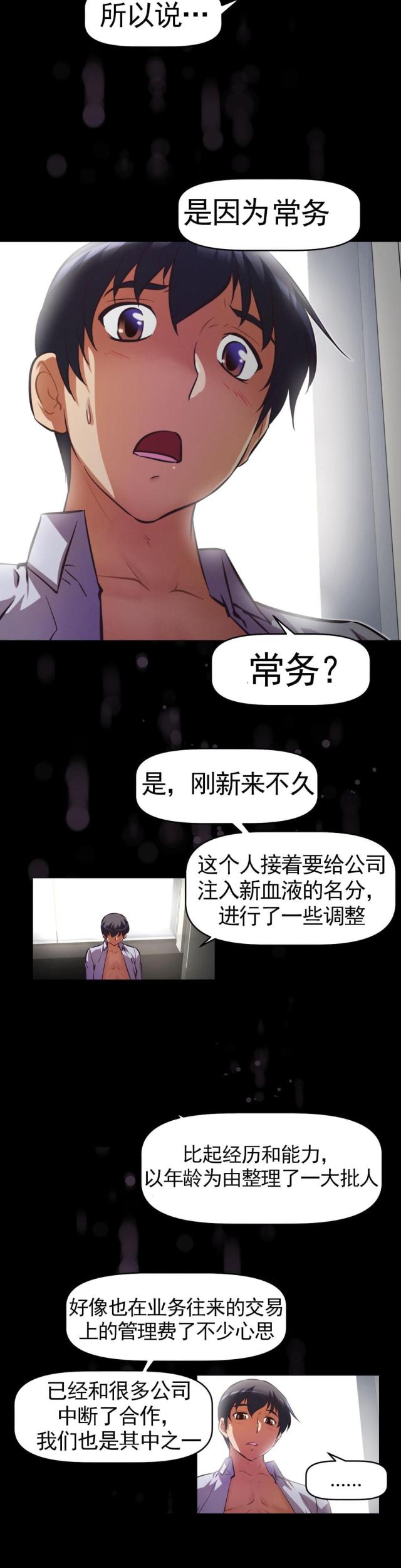 第172话15