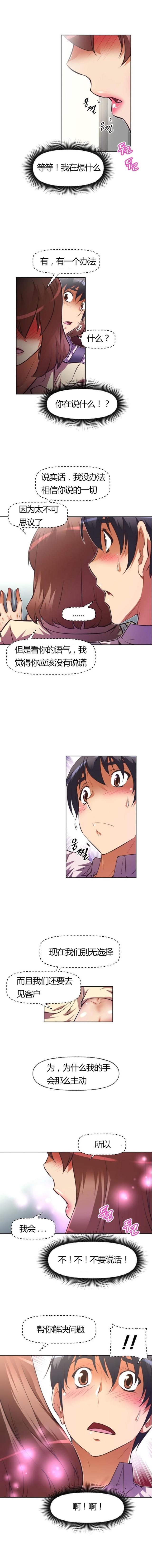 第61话9