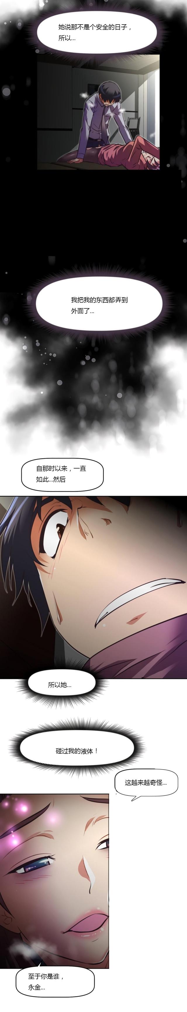 第162话5